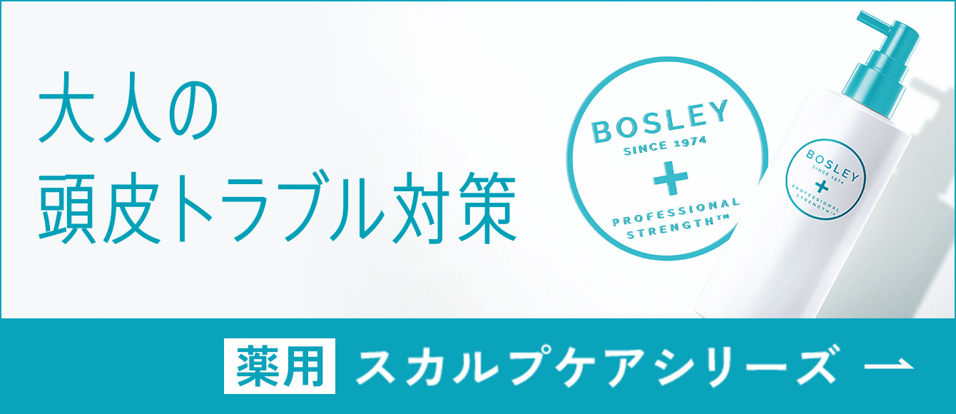 大人の頭皮トラブル対策 スギ薬局限定　薬用スカルプケアシリーズ