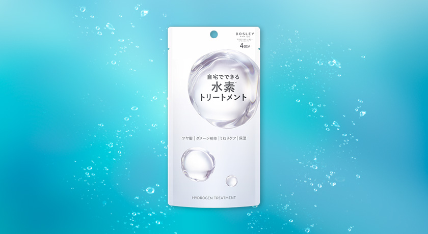 HYDROGEN TREATMENT 水素※2トリートメント