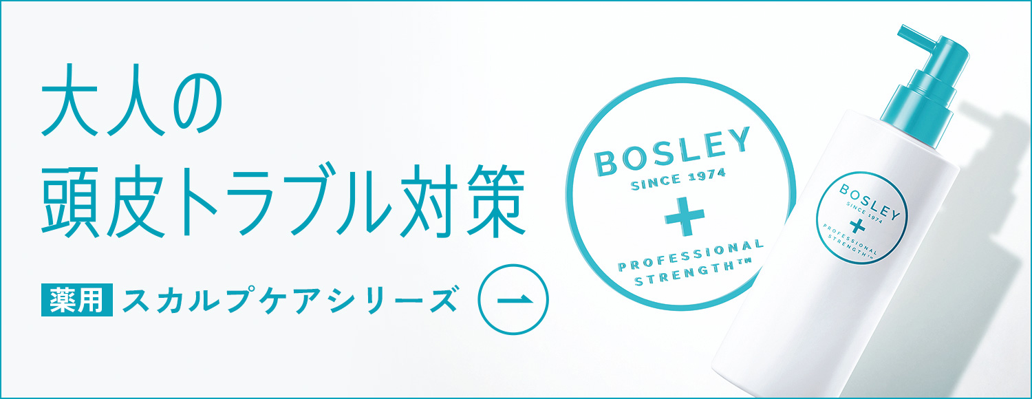 頭皮ケアライン