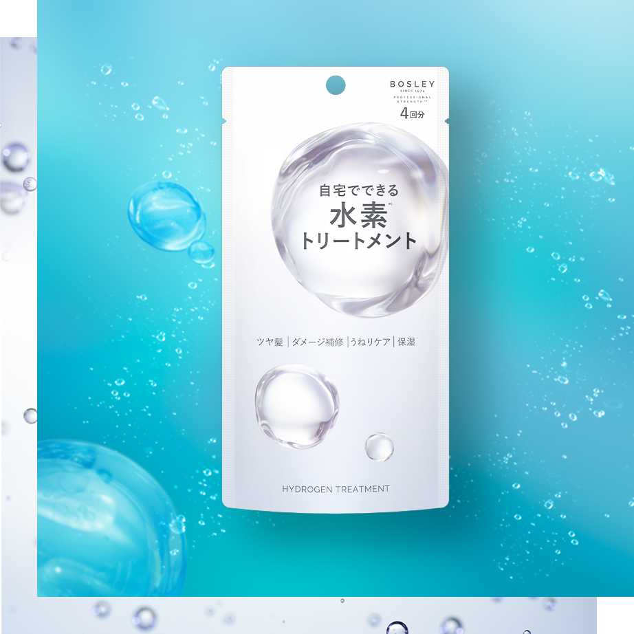 HYDROGEN TREATMENT 水素※トリートメント