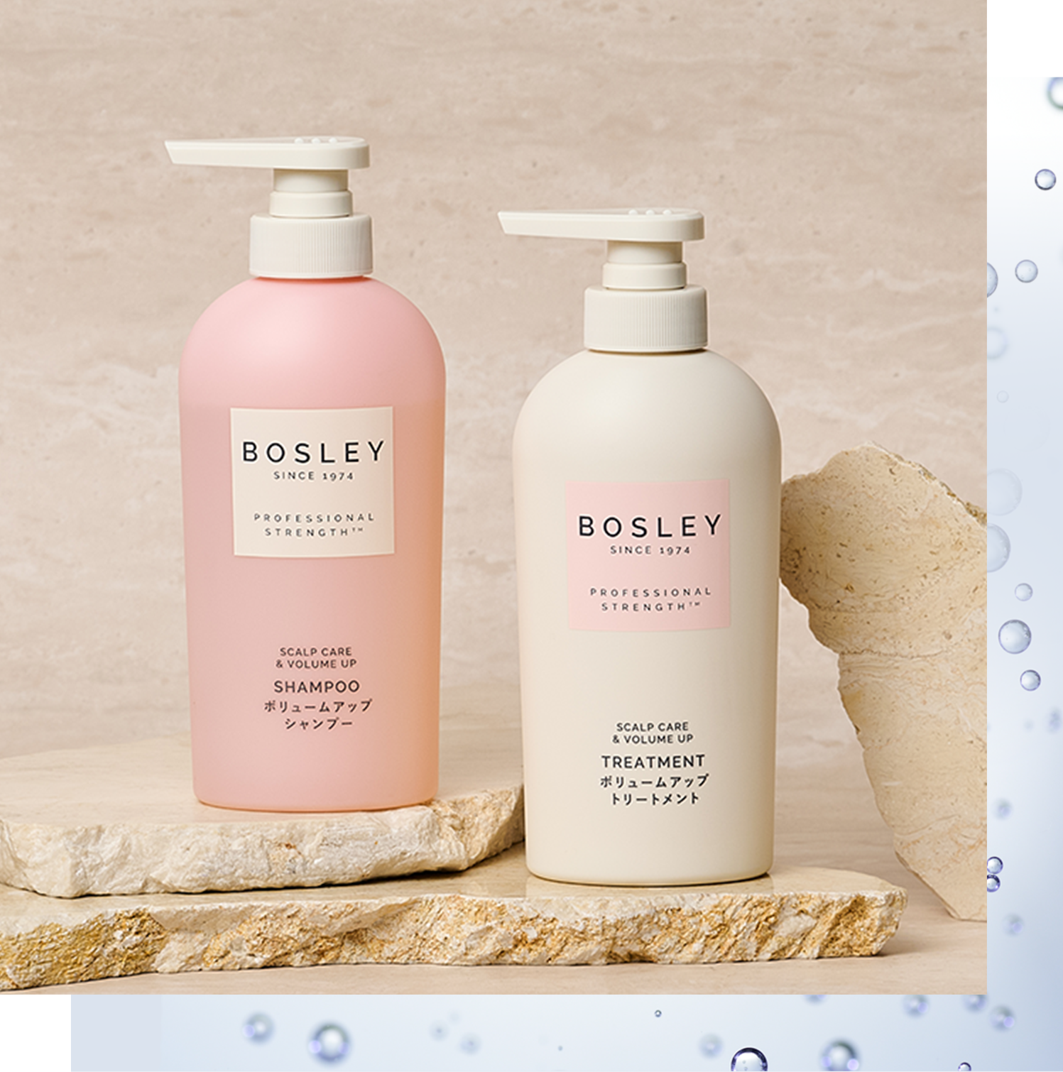 VOLUME UP & REPIAR SHAMPOO & TREATMENT ボリュームアップ＆リペア シャンプー<br>
＆トリートメント