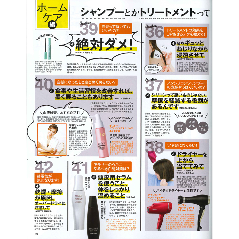 新着情報 Bosley ボズレー 公式