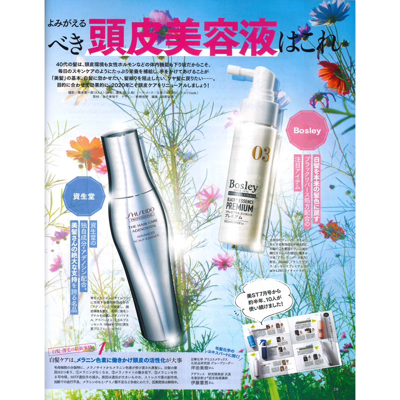 コンプレックスのない世界へ Bosley ボズレー 公式