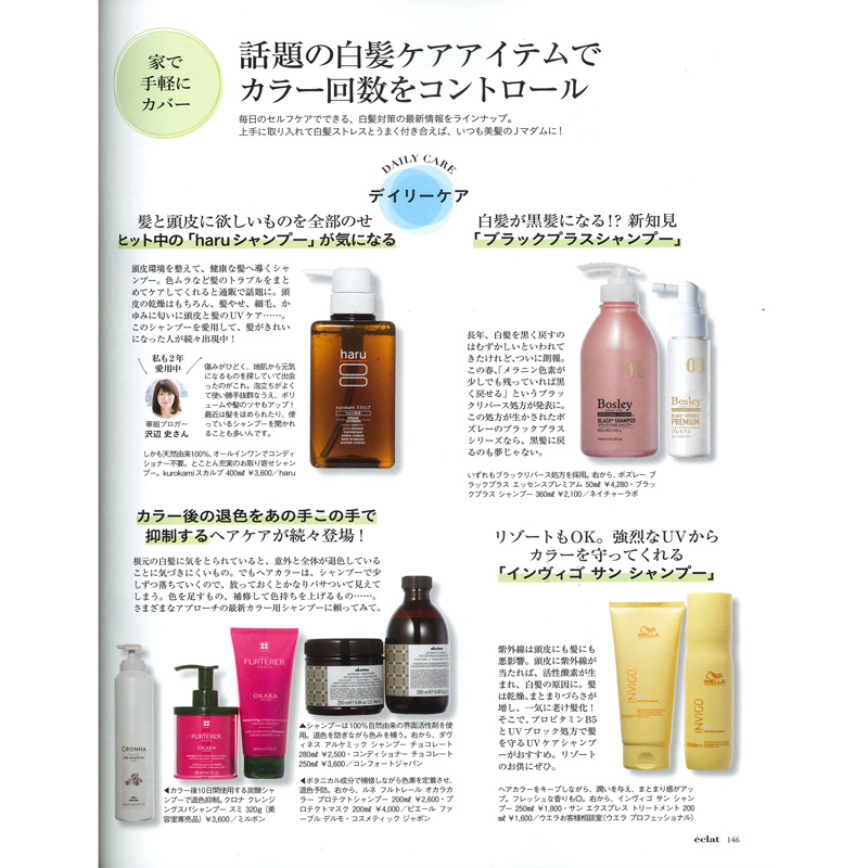 コンプレックスのない世界へ Bosley ボズレー 公式