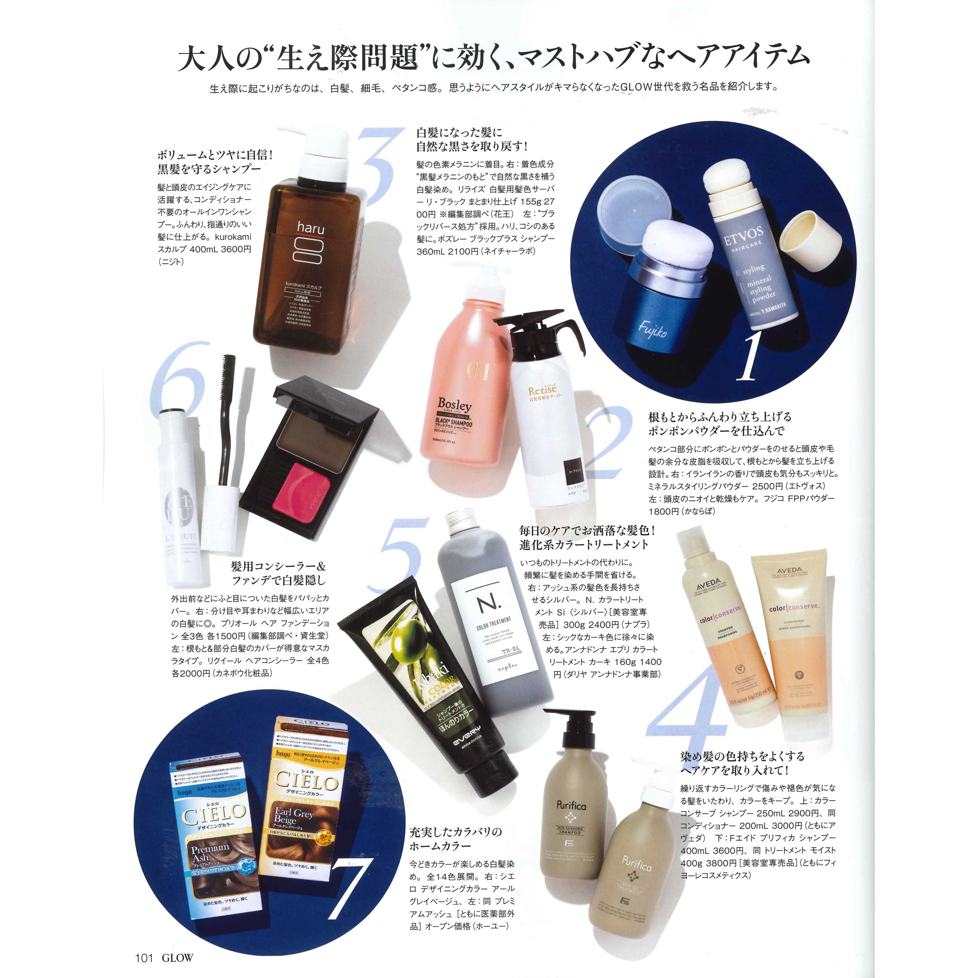 コンプレックスのない世界へ Bosley ボズレー 公式