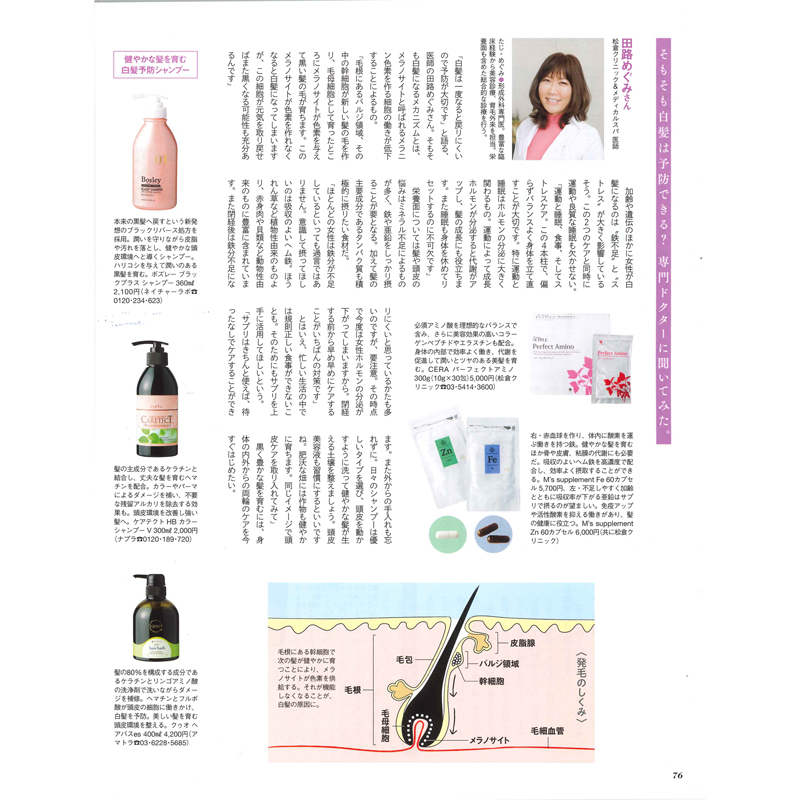 コンプレックスのない世界へ Bosley ボズレー 公式