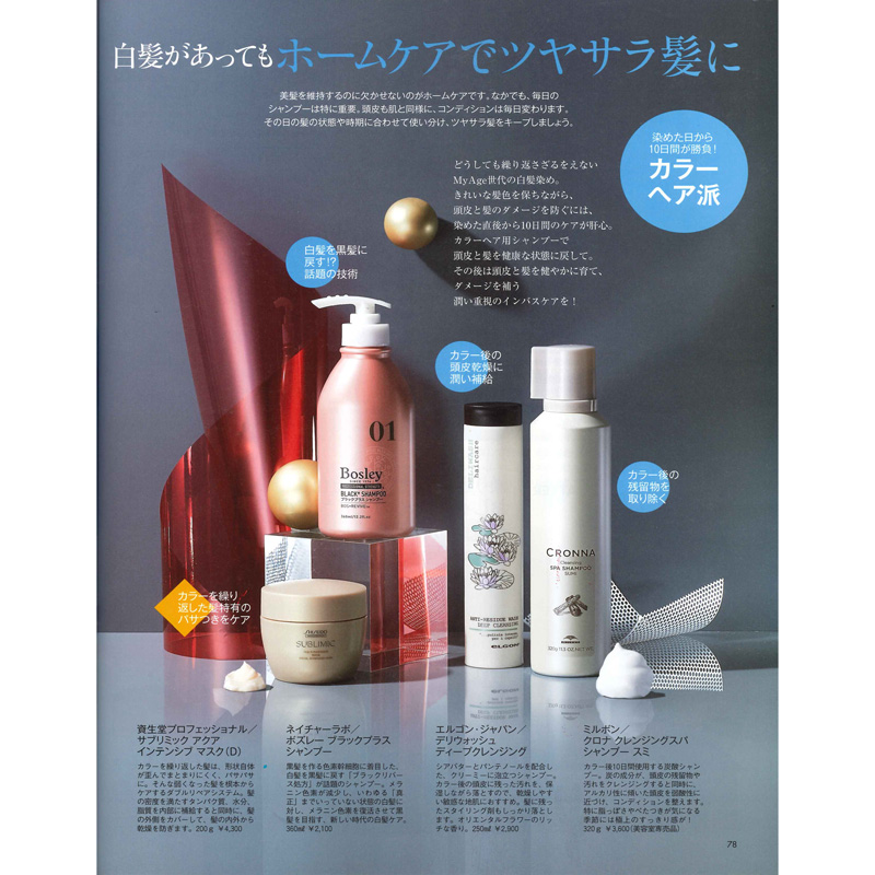 コンプレックスのない世界へ Bosley ボズレー 公式